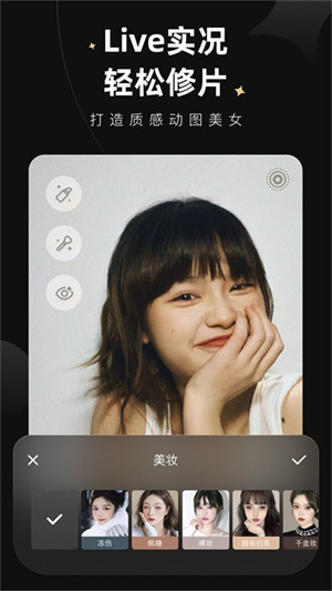 wink修图app–视频剪辑修图工具 20260828023353_289485.jpg