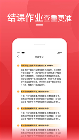 论文查重宝–论文查重检测平台 20260828023554_809983.jpg