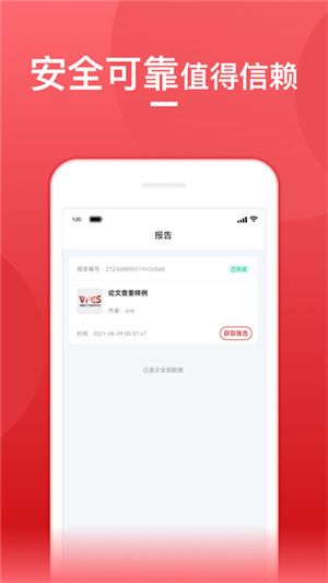 论文查重宝–论文查重检测平台 20260828023555_764149.jpg