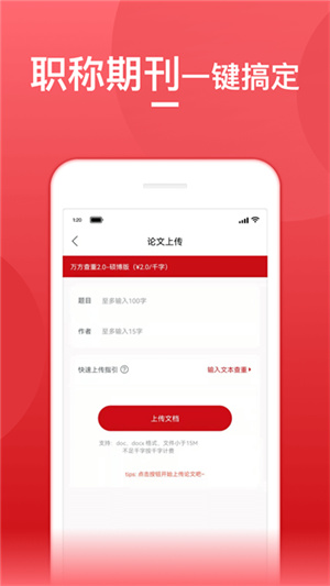 论文查重宝–论文查重检测平台 20260828023556_725354.jpg