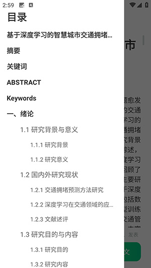 AI论文生成–高效论文写作工具 20260828023707_871385.jpg