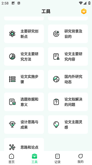 AI论文生成–高效论文写作工具 20260828023708_307222.jpg