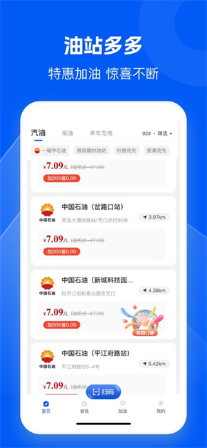 骆驼加油APP–加油卡充值 20260828024050_320679.jpg