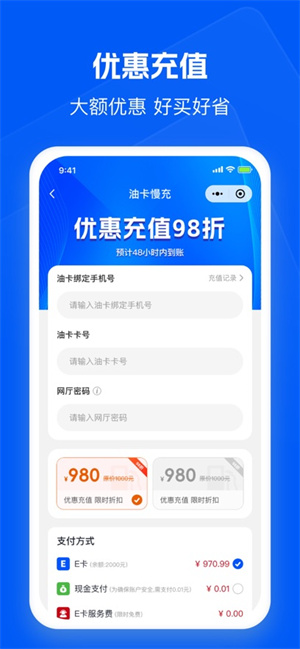 骆驼加油APP–加油卡充值 20260828024051_378874.jpg