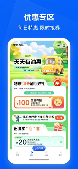 骆驼加油APP–加油卡充值 20260828024051_633795.jpg