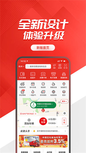 易捷加油app–加油服务便捷支付 20260828024150_116481.jpg