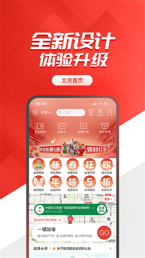 易捷加油app–加油服务便捷支付 20260828024151_131499.jpg