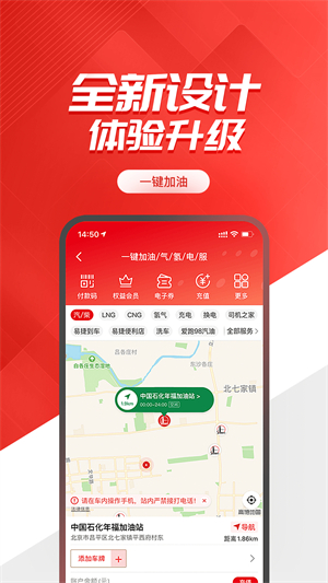 易捷加油app–加油服务便捷支付 20260828024152_810751.jpg