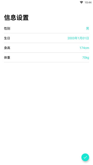 DaFit手环app–健康监测 20260828024450_200582.jpg