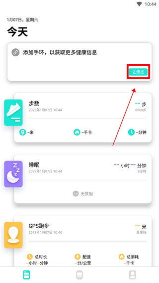DaFit手环app–健康监测 20260828024451_348569.jpg