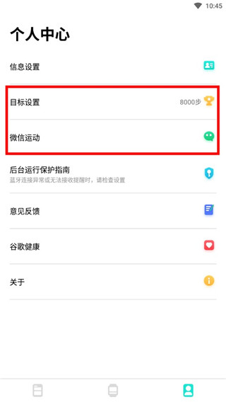 DaFit手环app–健康监测 20260828024454_224330.jpg