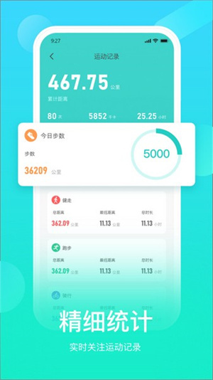 hryfine手环app–官方下载 20260828024958_882230.jpg