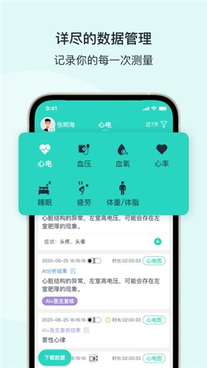 乐普健康手环app–心率监测 20260828025033_822053.jpg