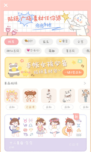 念念手帐–手帐制作与记录 20260828025236_522374.jpg