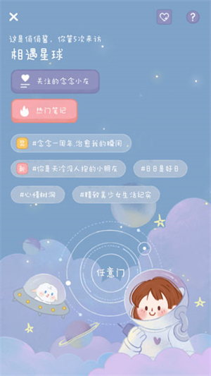念念手帐–手帐排版与日记记录 20260828025501_874955.jpg