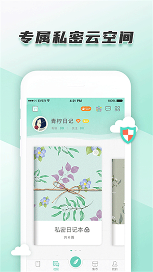 青柠手帐–手帐素材与排版教程 20260828025553_420968.jpg