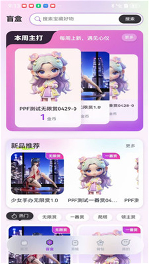 趣拆拆–好物拆解评测 20260828025803_639002.jpg