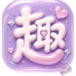 逗趣盒