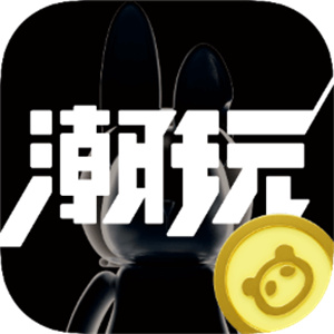 潮玩宇宙官网版
