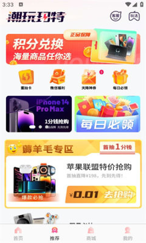 潮玩玛特–潮玩盲盒手办社区 20260828030251_324062.png
