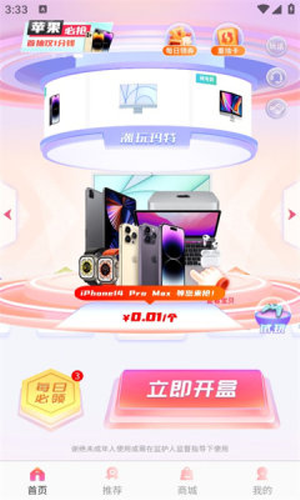 潮玩玛特–潮玩盲盒手办社区 20260828030252_751134.png