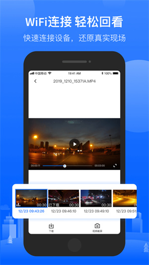 录风者车机版–行车记录仪App 20260828032108_295001.jpg
