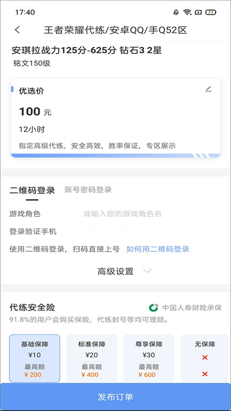 代练通–游戏代练接单平台 20260828032732_242056.jpg