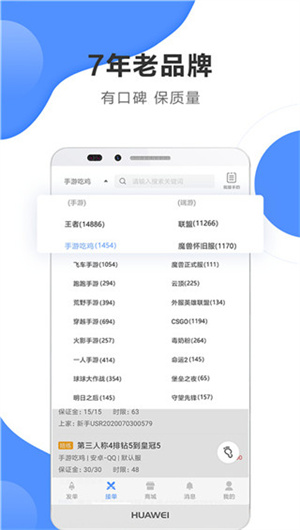 代练通–游戏代练接单平台 20260828032936_064528.jpg