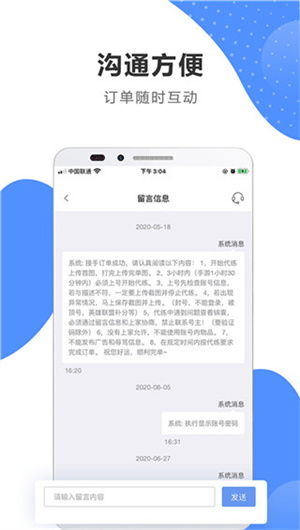 代练通–游戏代练接单平台 20260828032937_147236.jpg