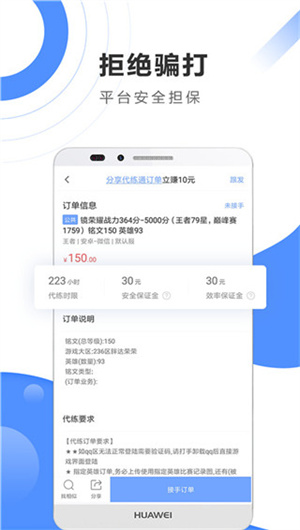 代练通–游戏代练接单平台 20260828032937_599825.jpg