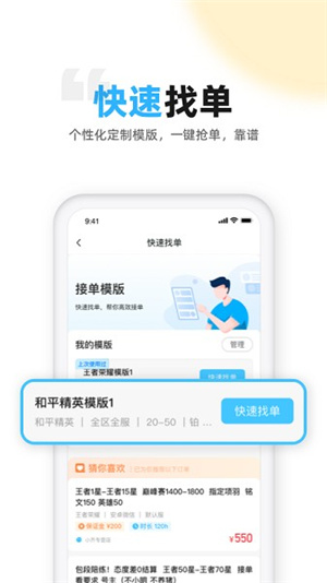代练丸子安卓版–游戏代练平台 20260828033058_726596.jpg