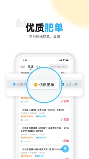 代练丸子安卓版–游戏代练平台 20260828033059_876306.jpg