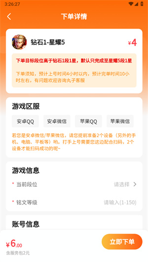 代练丸子–游戏代练平台 20260828033155_814394.jpg