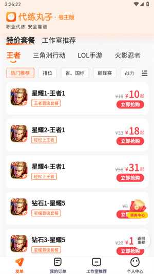 代练丸子–游戏代练平台 20260828033156_213244.jpg