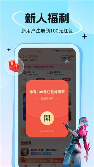 代练丸子–游戏代练接单平台 20260828033251_910008.jpg