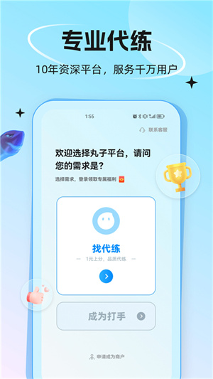 代练丸子–游戏代练接单平台 20260828033252_931010.jpg