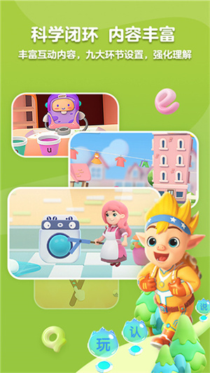 洪恩拼音app–拼音学习 20260828033722_308690.jpg