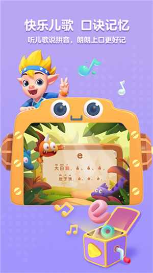 洪恩拼音app–拼音学习 20260828033723_383380.jpg