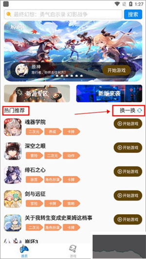 集游社–游戏下载平台 20260828034013_503613.jpg