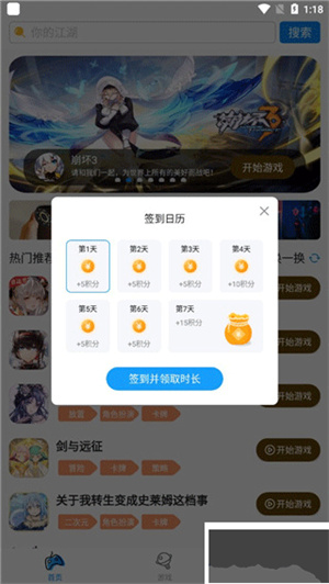 集游社–游戏下载平台 20260828034014_041868.jpg