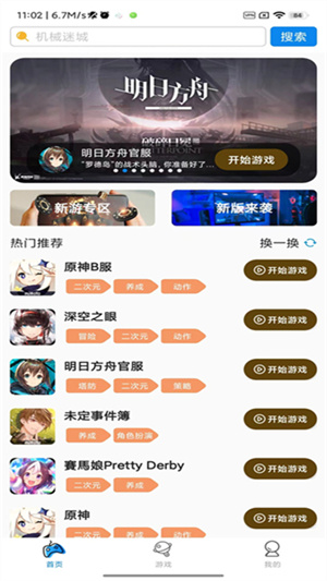 集游社–游戏社区平台 20260828034127_091829.jpg