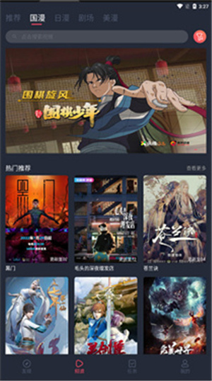Clicli动漫–动漫安装下载 20260828034625_017106.jpg