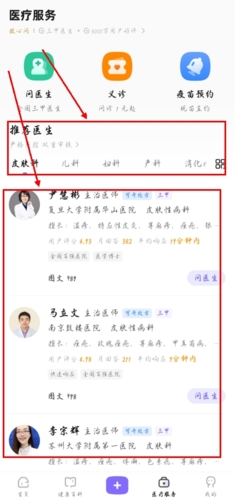 丁香医生–健康科普知识平台 20260828035222_834809.jpg