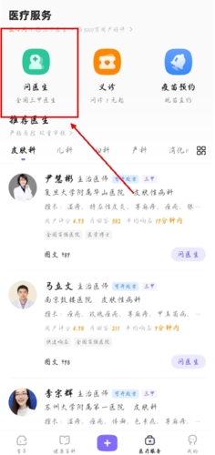 丁香医生–健康科普知识平台 20260828035223_993840.jpg
