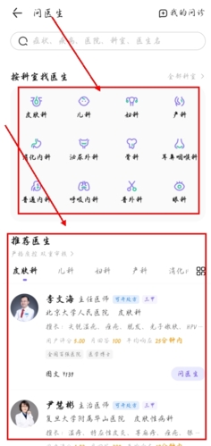 丁香医生–健康科普知识平台 20260828035224_452627.jpg