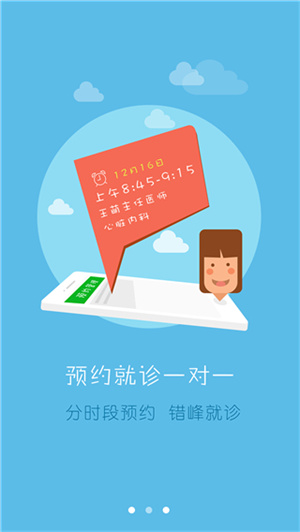 居民健康医生版–医生端健康管理助手 20260828035309_110081.jpg