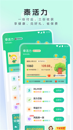 泰康医生app–健康咨询问诊 20260828035656_508586.jpg
