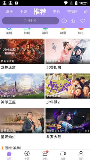 达达兔免费追剧app–高清在线观看 20260828040021_461795.jpg