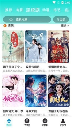 飘雪影视–免费高清影视在线看 20260828040059_895747.jpg
