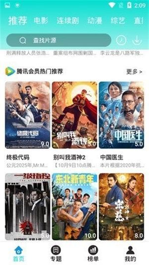飘雪影视–免费高清影视在线看 20260828040100_145465.jpg